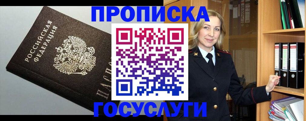 регистрация для школы в Лобне