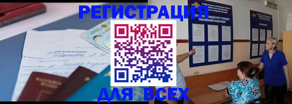регистрация для школы в Лобне